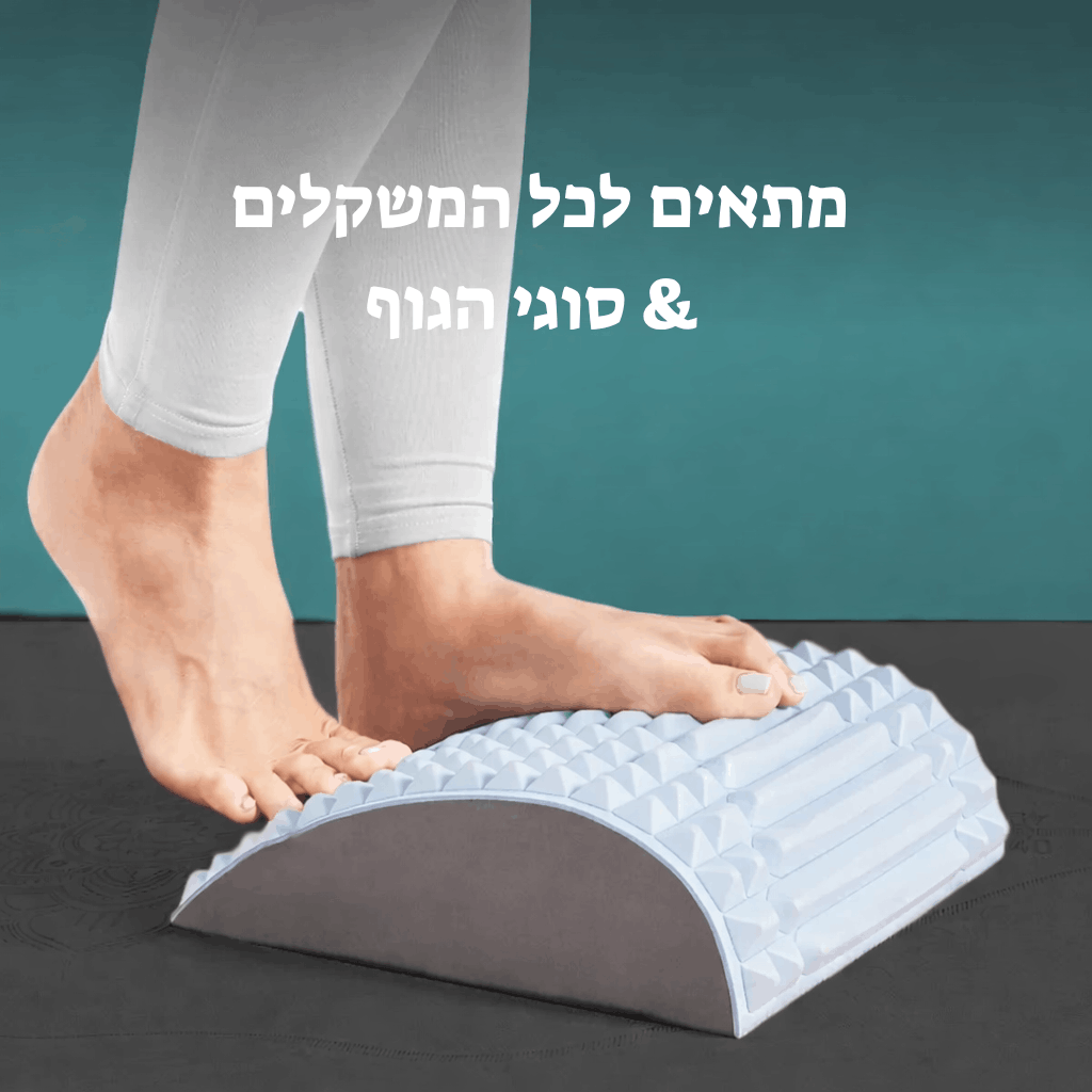 FlexBack™ ️- כרית אורטופדית עם בלטים לתיקון הקשת הטבעית של הצוואר/גב